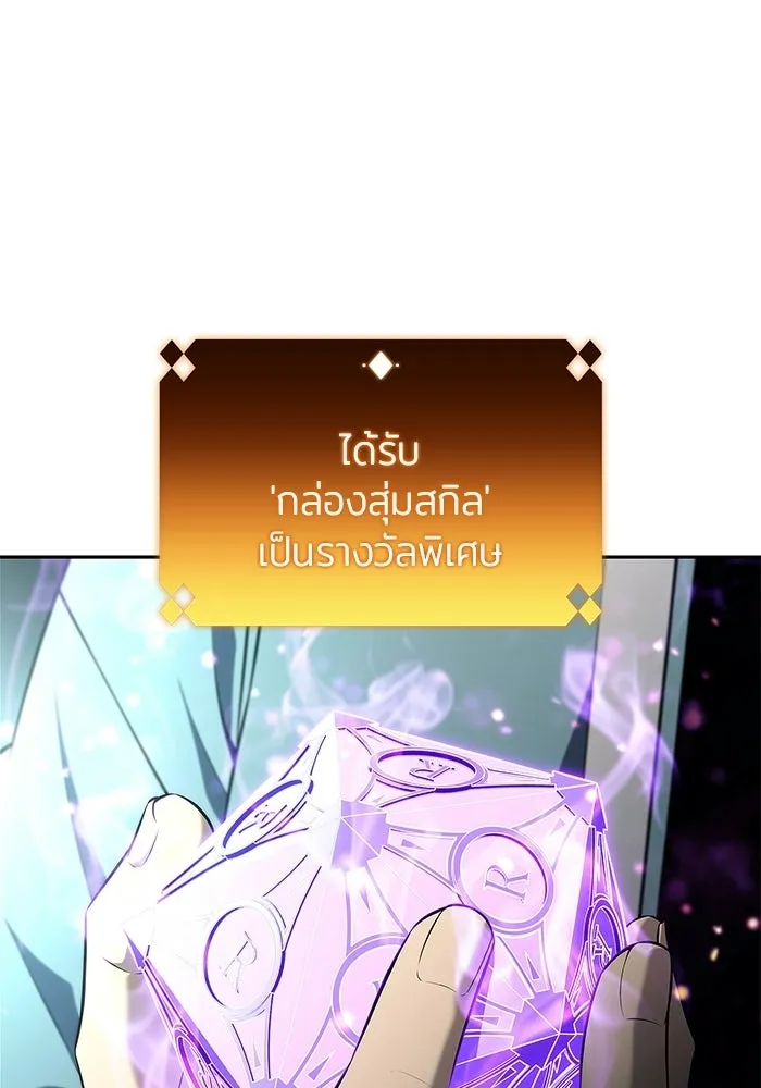 ผู้เล่นหน้าใหม่เลเวลแมกซ์ ตอนที่ 233 ป่าสีเทา (2) รูปที่ 55