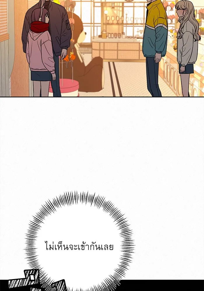 ปฏิบัติการรักวุ่นหัวใจ ตอนที่ 30 รูปที่ 10