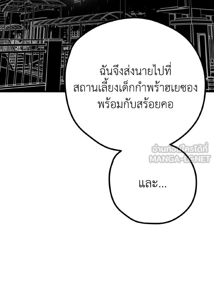 รักนี้ไม่มีรีไซเคิล ตอนที่ 67 รูปที่ 6