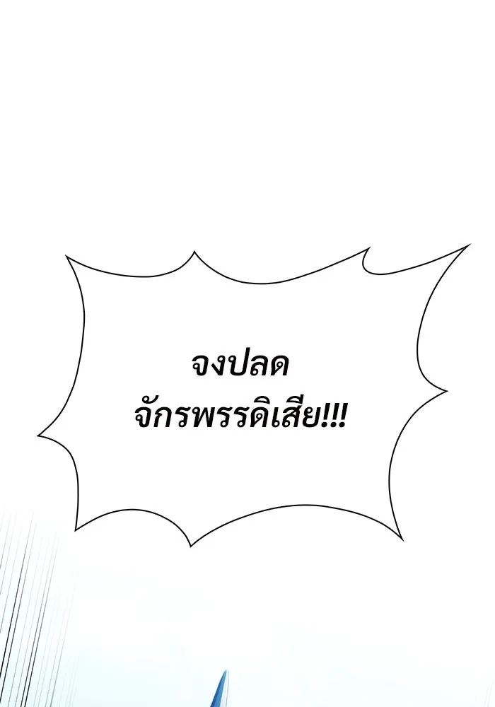 ผู้เล่นหน้าใหม่เลเวลแมกซ์ ตอนที่ 153 น้ำหนักของชื่อ 'ไรน์ฮาร์ รูปที่ 67