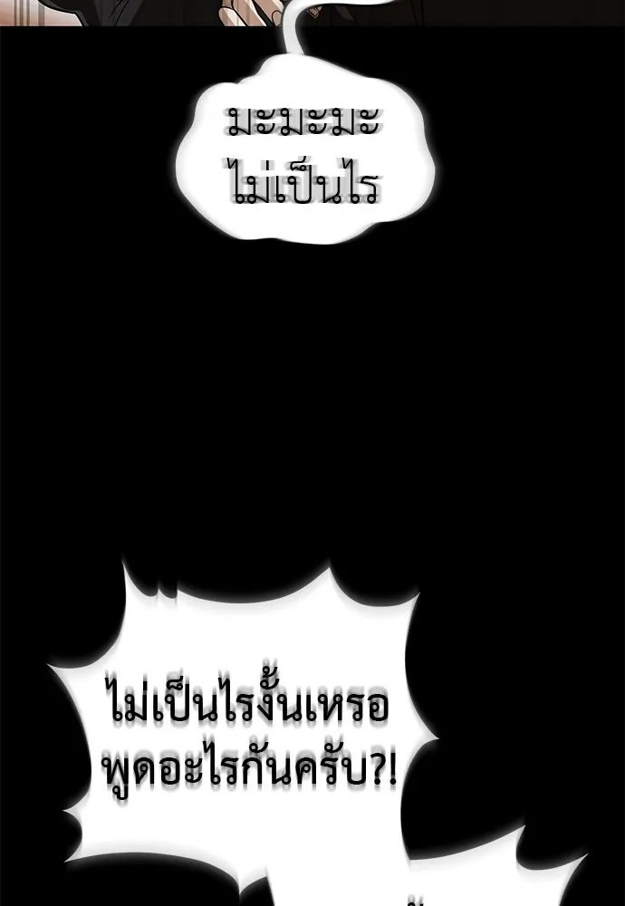 ยมราชลงทัณฑ์ ตอนที่ 131 รูปที่ 166