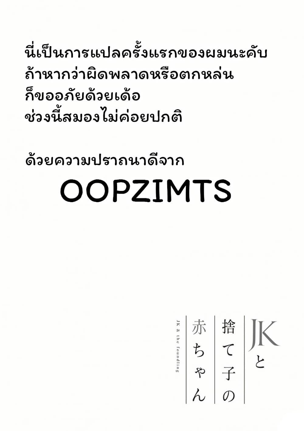 Manga-lc-com อ่านมังงะ อ่านการ์ตูน ออนไลน์ ฟรี JK to Sutego no Akachan ตอนที่ 1 2 3 4 5 6 7 8 9 10 11 12 13 14 ฟรี ไม่มีโฆษณา Manga-lc - อ่าน มังงะ อ่าน การ์ตูน ออนไลน์ อ่านมังงะ ฟรี