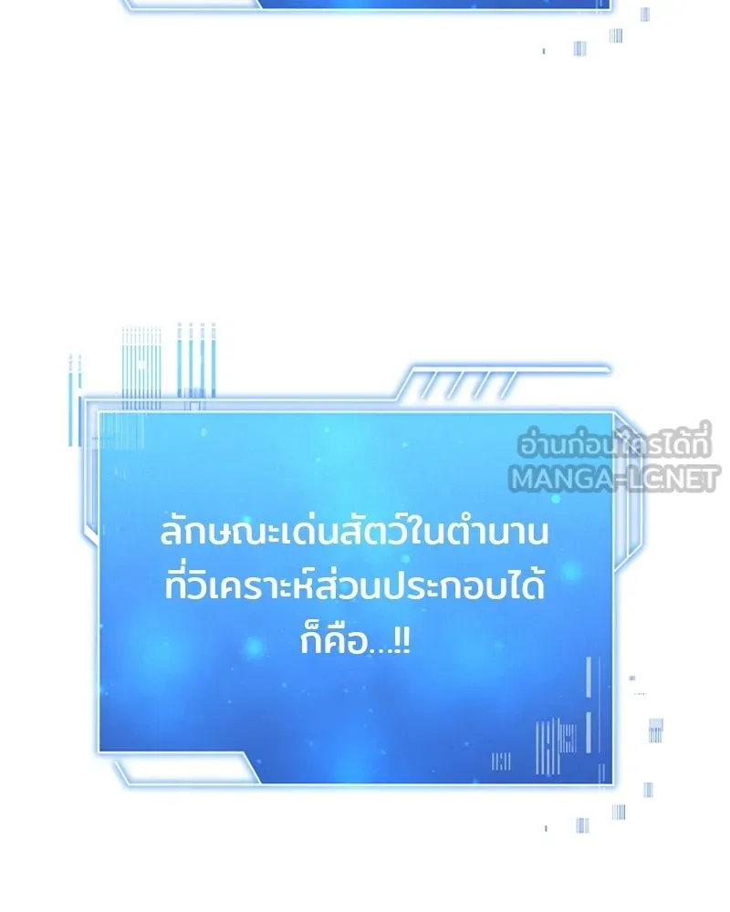 เจ้าชายแผนโบราณ ตอนที่ 27 รูปที่ 45