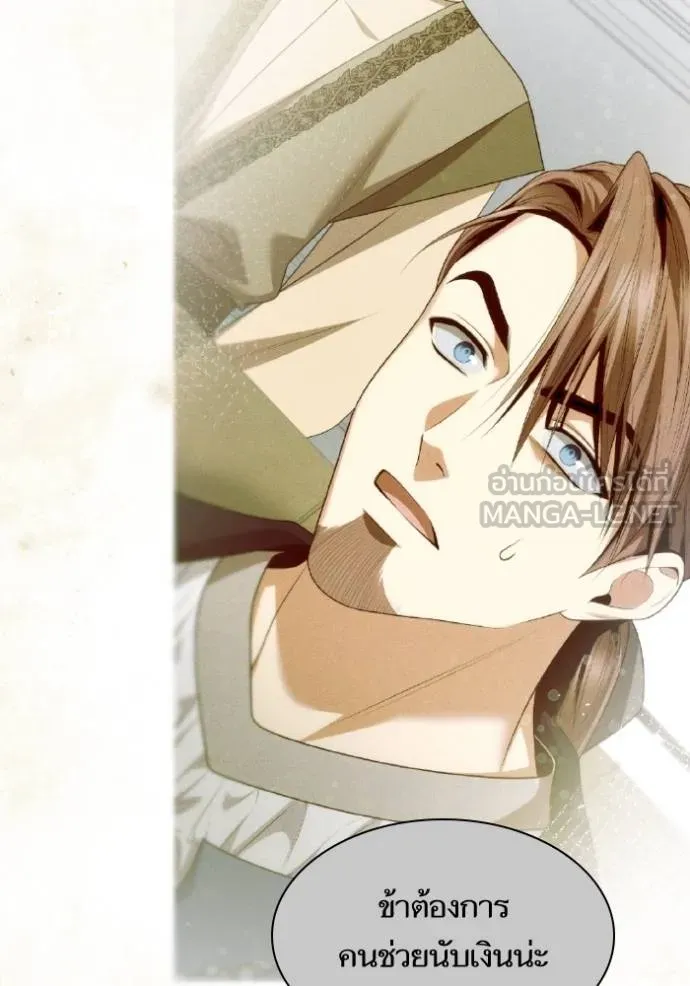 ชาตินี้น้องขอเป็น ตอนที่ 144 รูปที่ 60