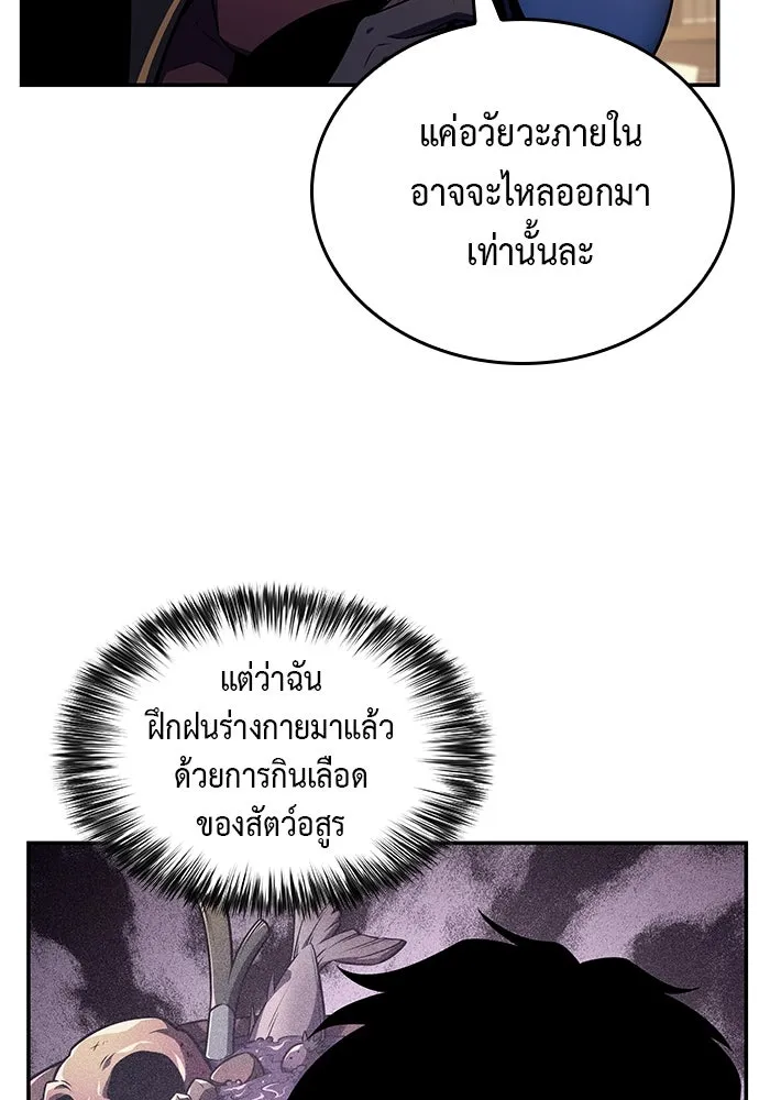 ลูกชายคนเล็กของดยุกคือมือสังหาร ตอนที่ 17 รูปที่ 85