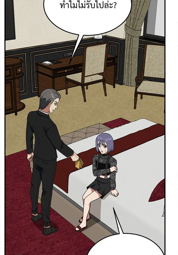 ช่วยเปลี่ยนฉันที ตอนที่ 115. ชูดูนา 14 รูปที่ 143