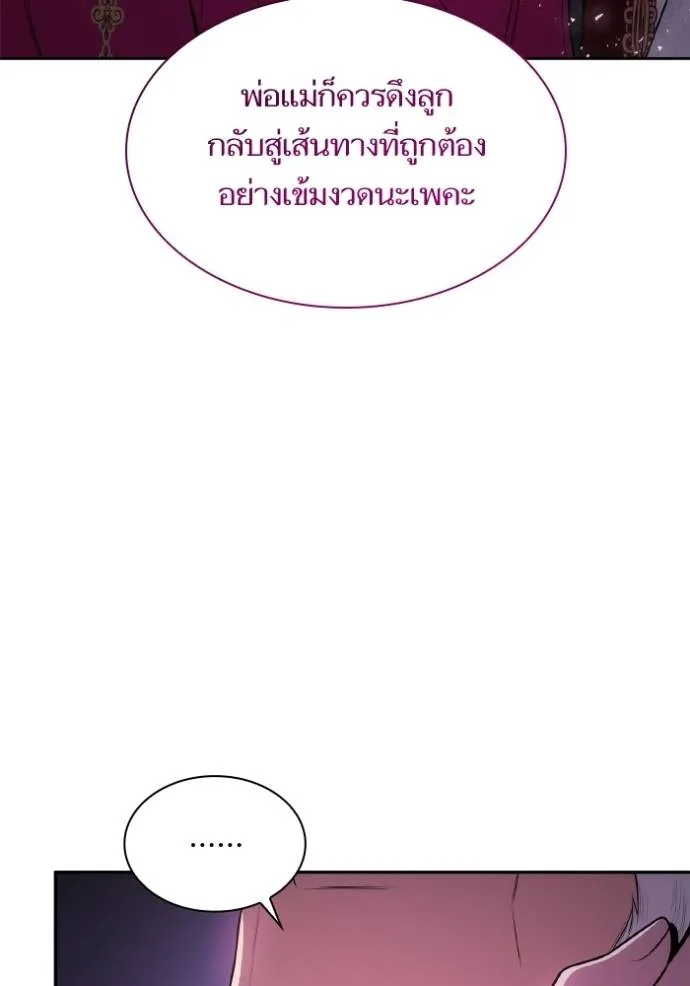 ชาตินี้น้องขอเป็นราช ตอนที่ 126 รูปที่ 47