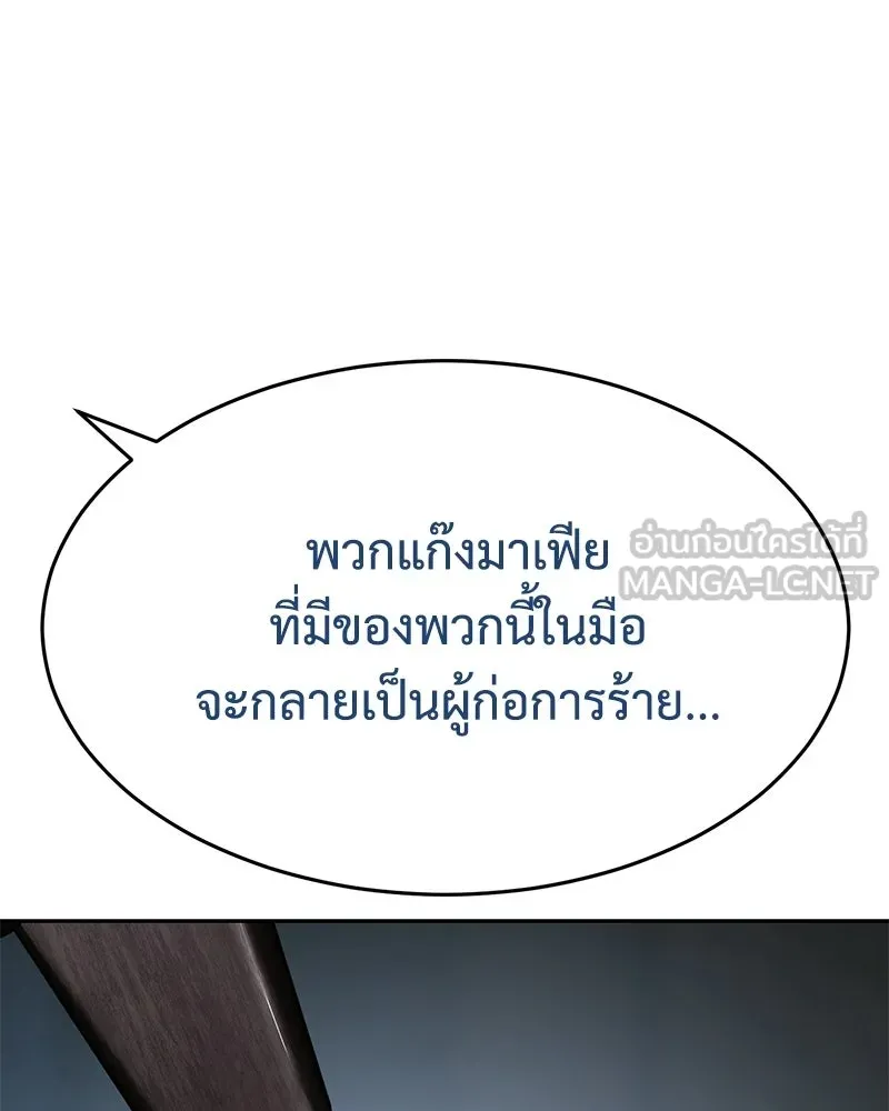 แบคXX ตอนที่ 175 รูปที่ 30