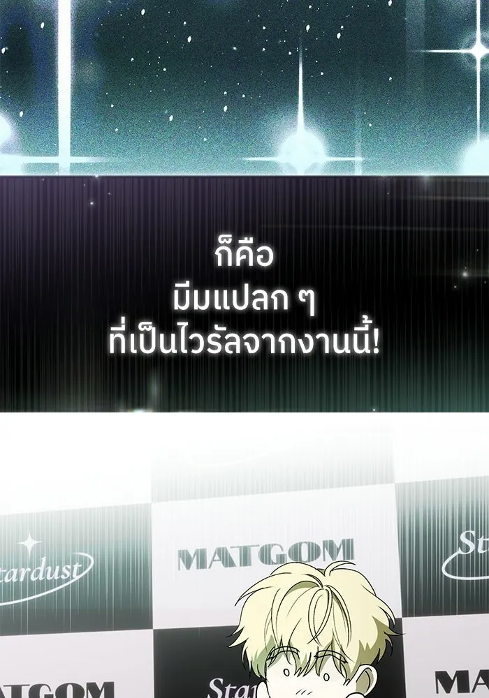 ย้อนเวลามาเป็นมักเน่ ตอนที่ 62 รูปที่ 44
