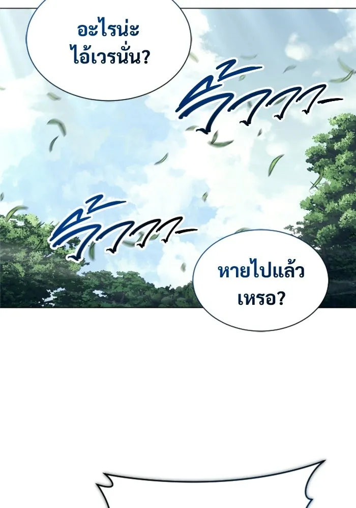อูเร็ค มาซิโน่ ตอนที่ 55 ลาตูร์ 2 รูปที่ 2