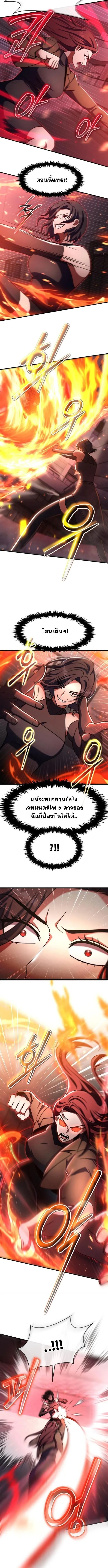 Regressed Genius Creates Mythic Items การกล_บมาของอ_จฉร_ยะผ_สร_างอาว_ธตำนาน ตอนที่ ตอนที่ 63 รูปที่ 4