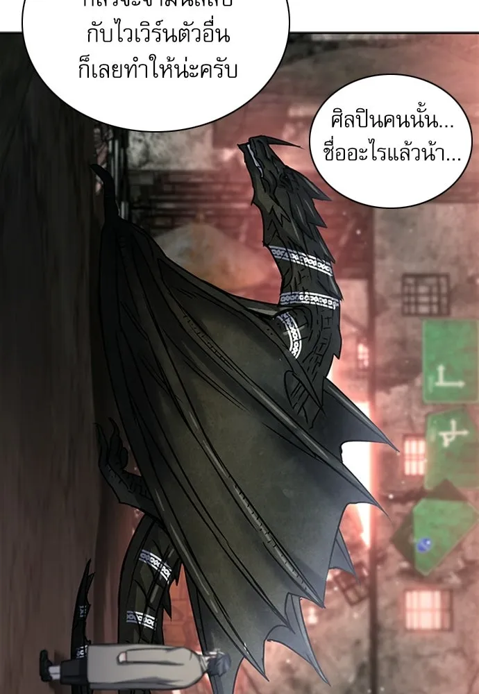 ดรูอิดแห่งสถานีโซล ตอนที่ 61 รูปที่ 76