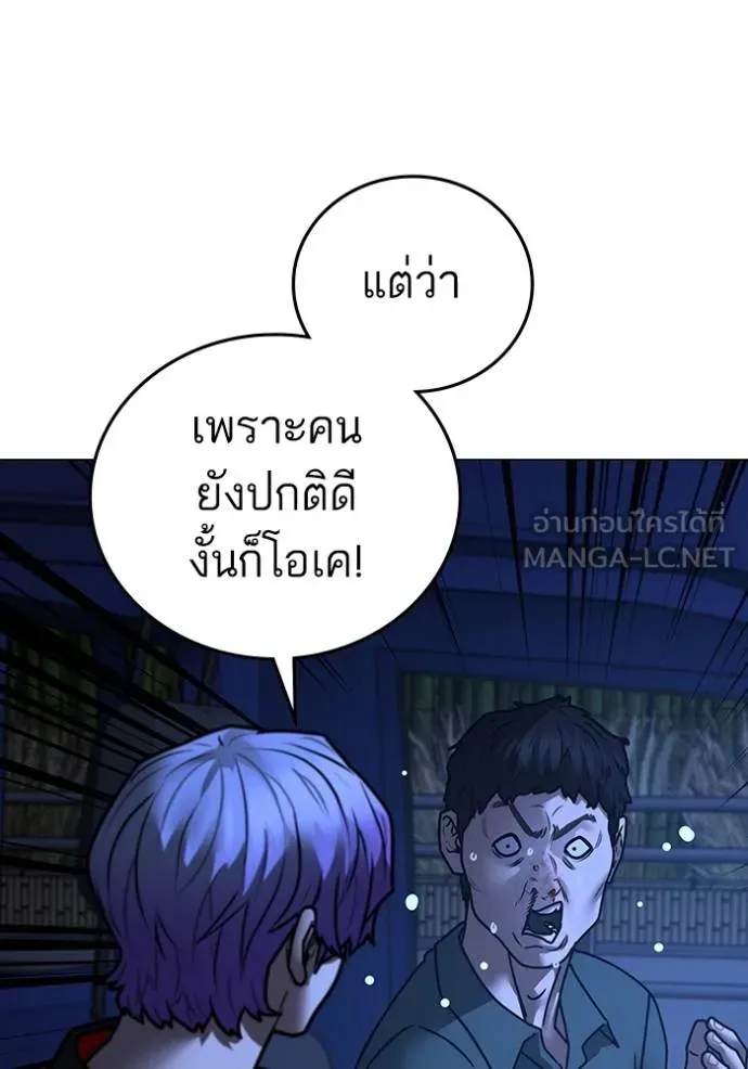 reality ตอนที่ 150 รูปที่ 42