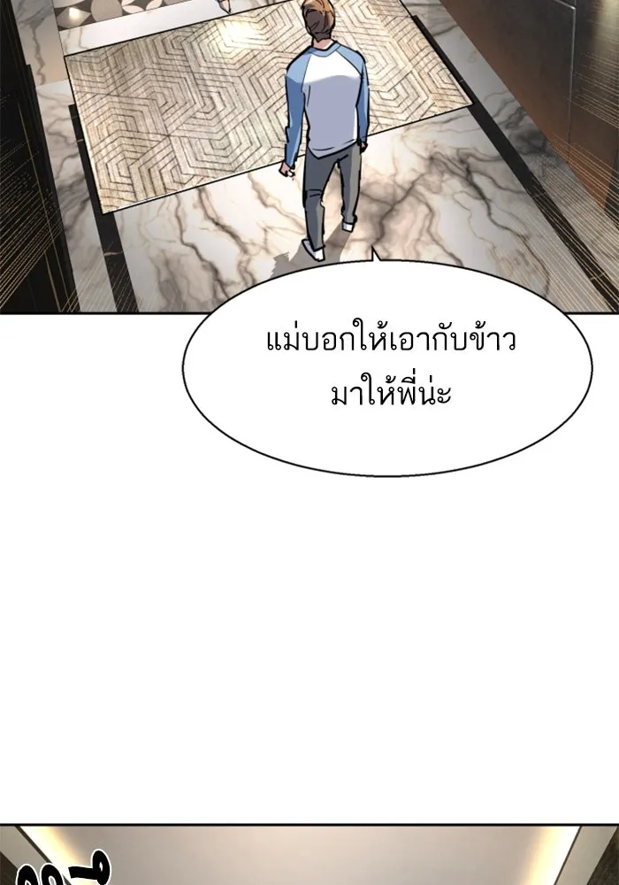 พี่ชายสายบอดี้การ์ด ตอนที่ 237 รูปที่ 94