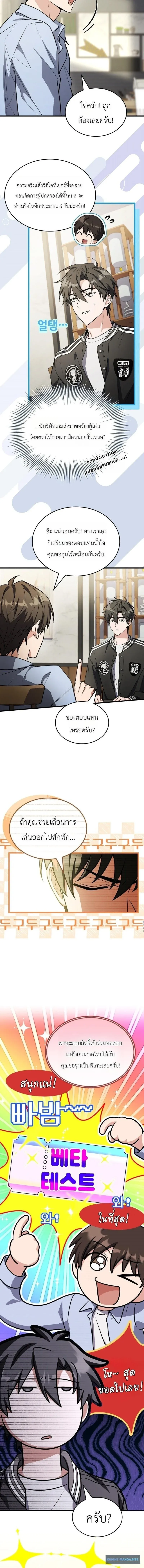 Swordmanship Veteran_s Game Stream เทพดาบข_นเซ_ยนมาเป_ดสตร_มโชว_ตบไก_ในเกมแฟนตาซ_ ตอนที่ ตอนที่ 24 รูปที่ 8