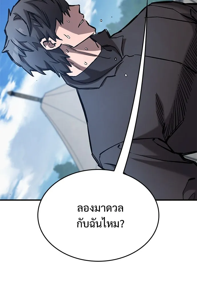 อัศวินวันเดียว ตอนที่ 60 รูปที่ 104