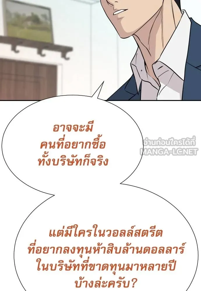 หลานอัจฉริยะ ตอนที่ 41 รูปที่ 84