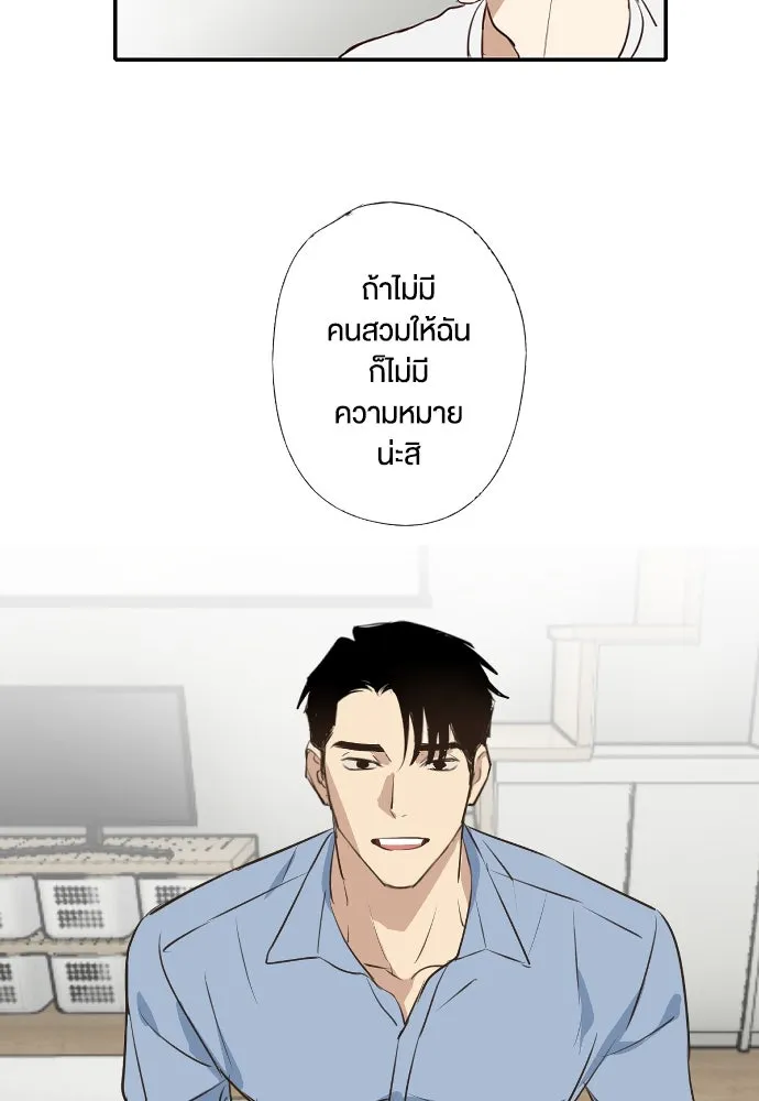 ฉันเปล่าร้องไห้ซะหน่อย ตอนที่ 72 (ตอนจบ) รูปที่ 13