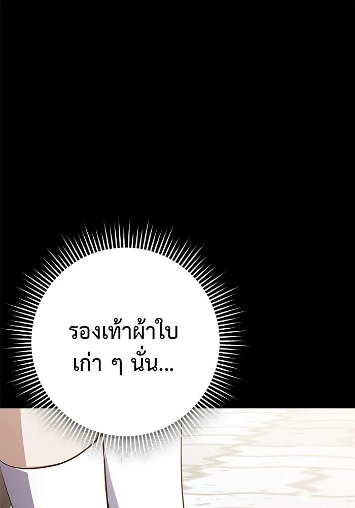 ราชินีนักบู๊ ตอนที่ 39 รูปที่ 53