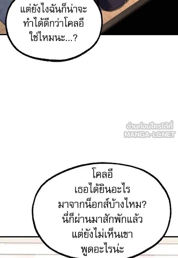 ชำแหละอะคาเดมี ตอนที่ 38 รูปที่ 131