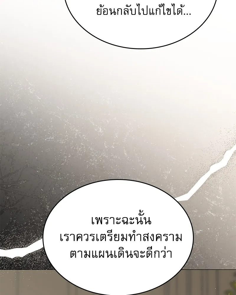 กำราบรักร้ายนายจอมพยศ ตอนที่ 60 รูปที่ 73