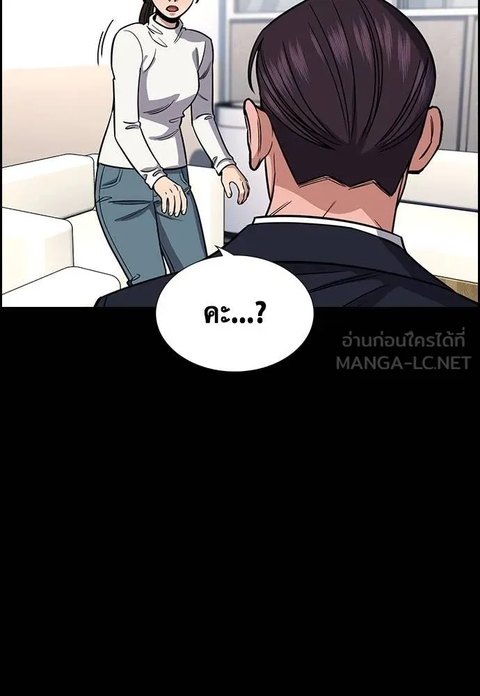 การศึกษาที่แท้จริง ตอนที่ 226 รูปที่ 36