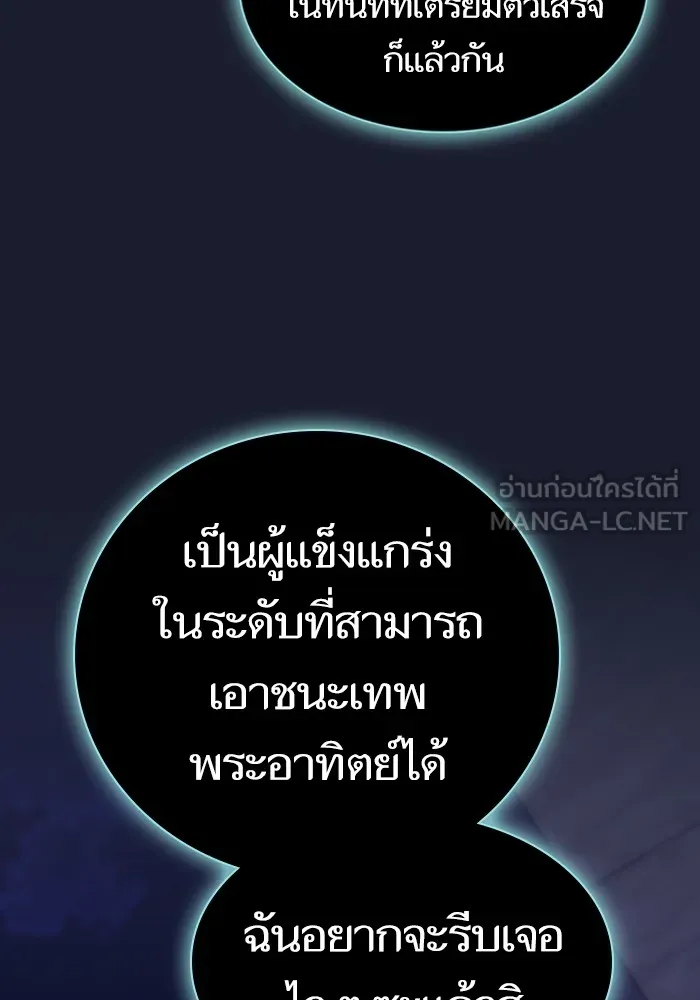 ผู้เล่นขั้นเทพแห่งหอคอยฝึกสอน ตอนที่ 184 รูปที่ 75