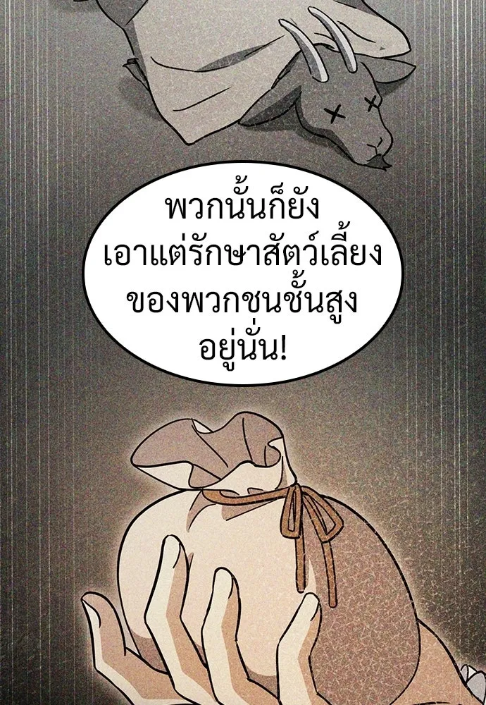 คลินิกสัตว์ต่างโลกของคิมโอจิน ตอนที่ 39 รูปที่ 74