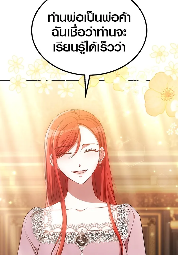 เหตุผลที่ฉันนอกใจ ตอนที่ 47 รูปที่ 76