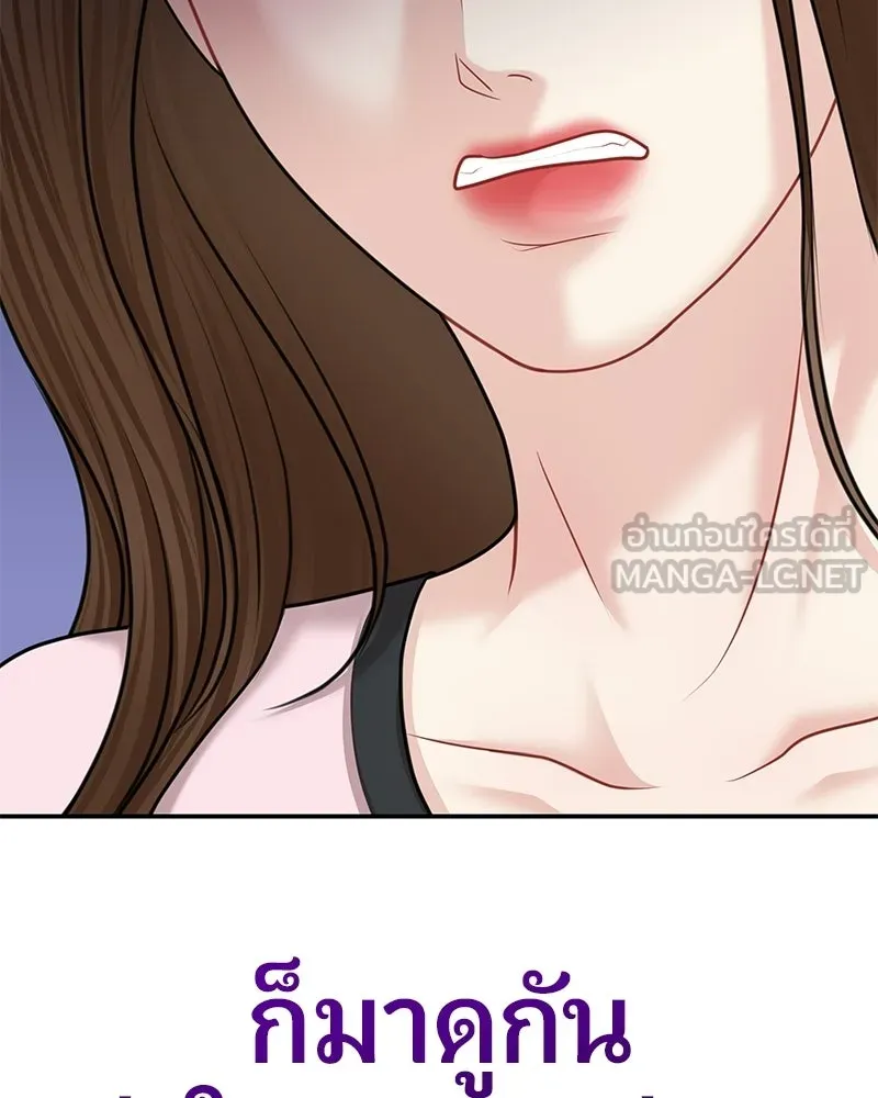 จ้า แม่คนสวย ตอนที่ 46 รูปที่ 138