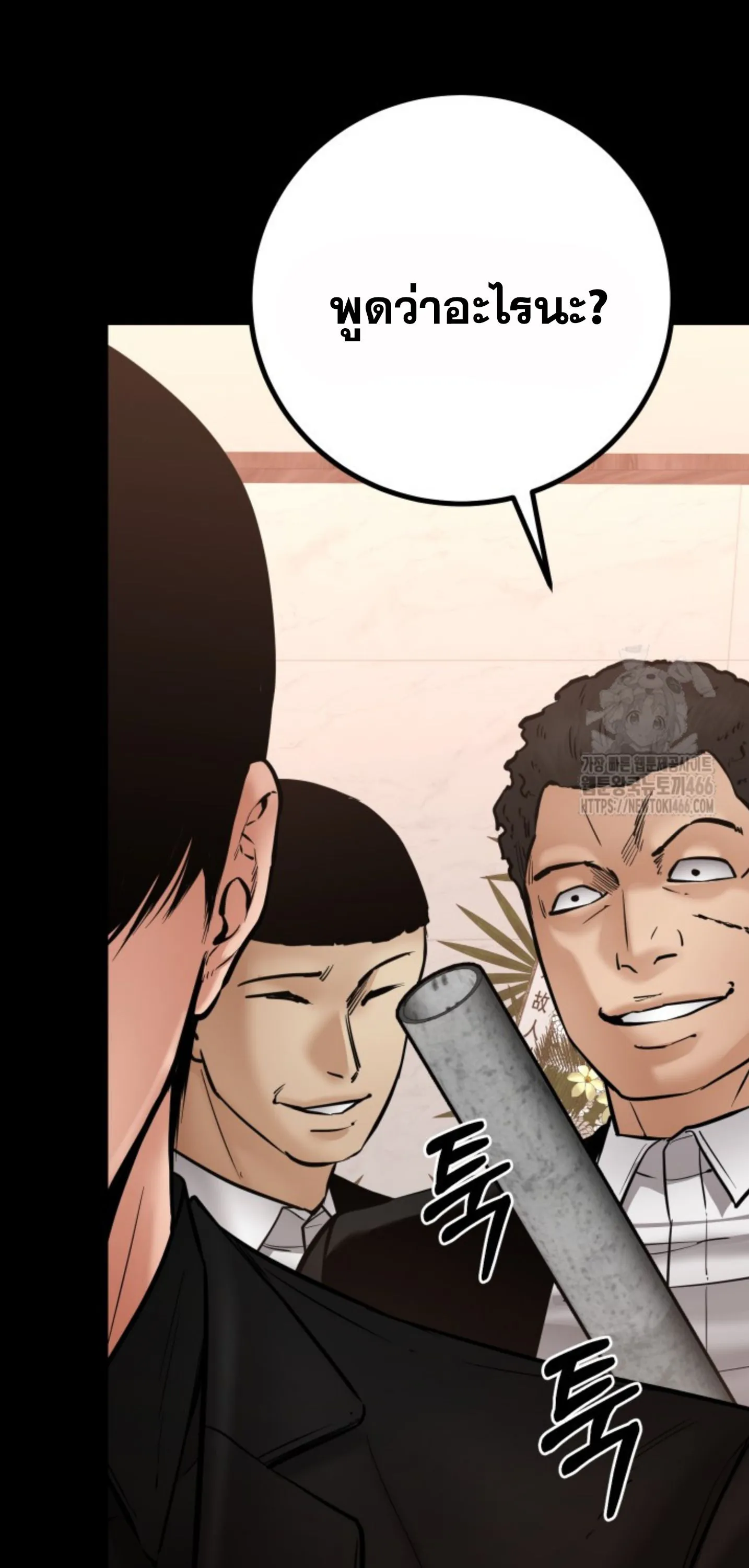 Blade of Retribution ดาบแห_งการลงท_ณฑ_ ตอนที่ ตอนที่ 48 รูปที่ 35