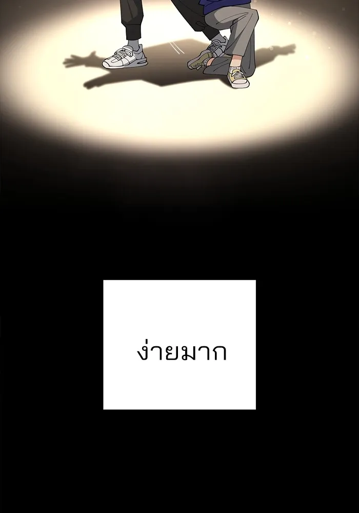 ความรักของอิซอบ ตอนที่ 53 รูปที่ 118