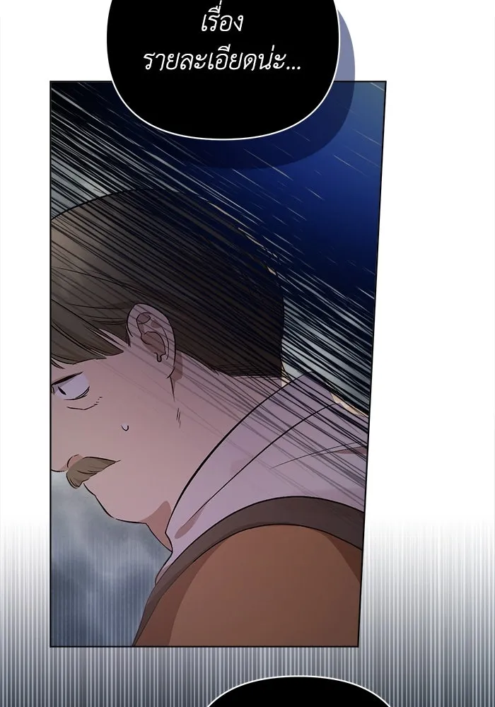 ชีวิตใหม่ในตระกูลมือสังหาร ตอนที่ 2 รูปที่ 44