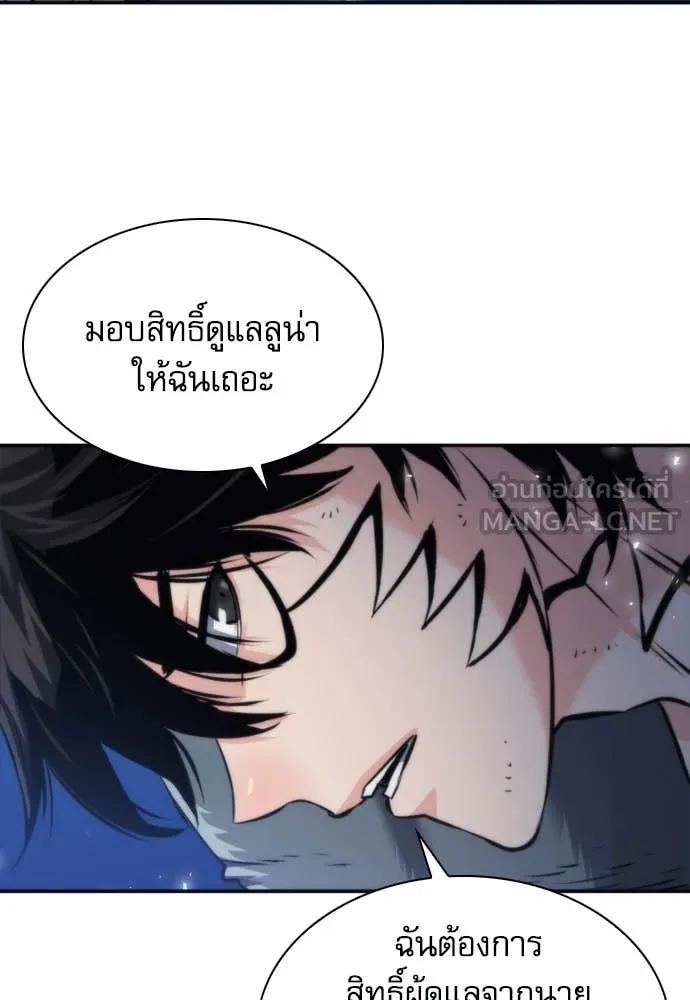 ดรูอิดแห่งสถานีโซล ตอนที่ 205 รูปที่ 78