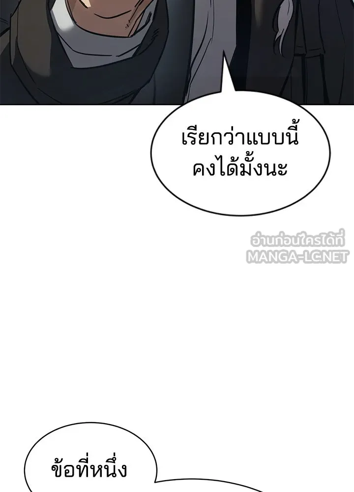 กฎเหล็กบ้านสายลับ ตอนที่ 33 รูปที่ 144