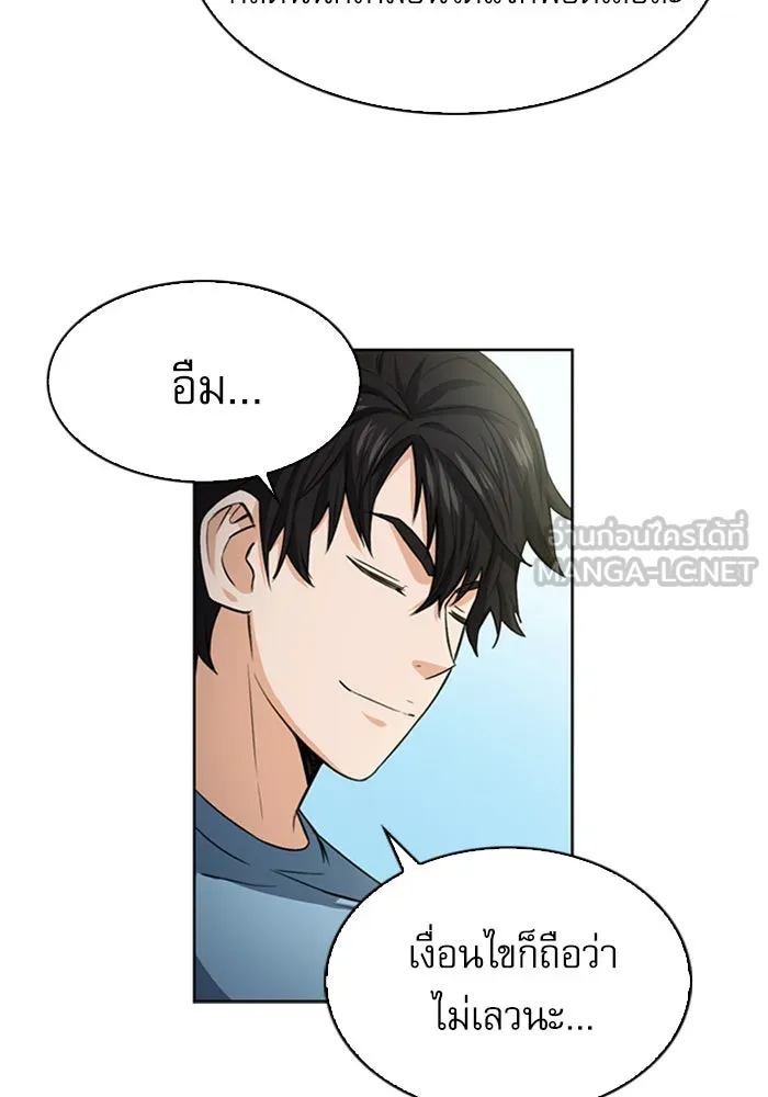 ดรูอิดแห่งสถานีโซล ตอนที่ 42 รูปที่ 48