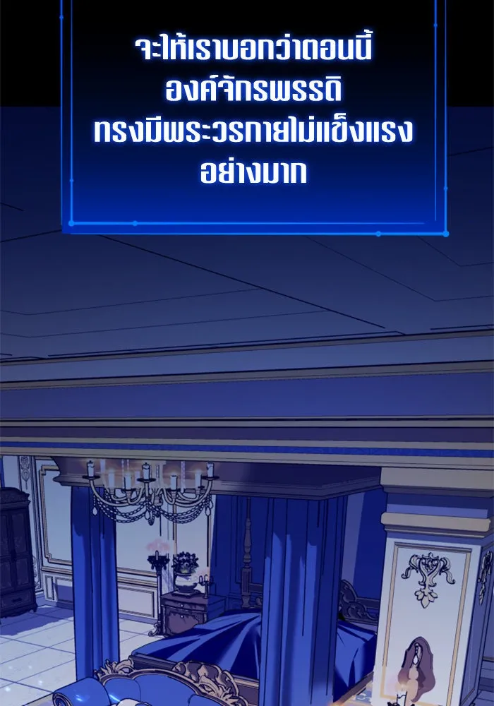 ชิงชีวิตพลิกลิขิตชะตา ตอนที่ 148. ข้าเป็นคนเลี้ยงมา รูปที่ 19