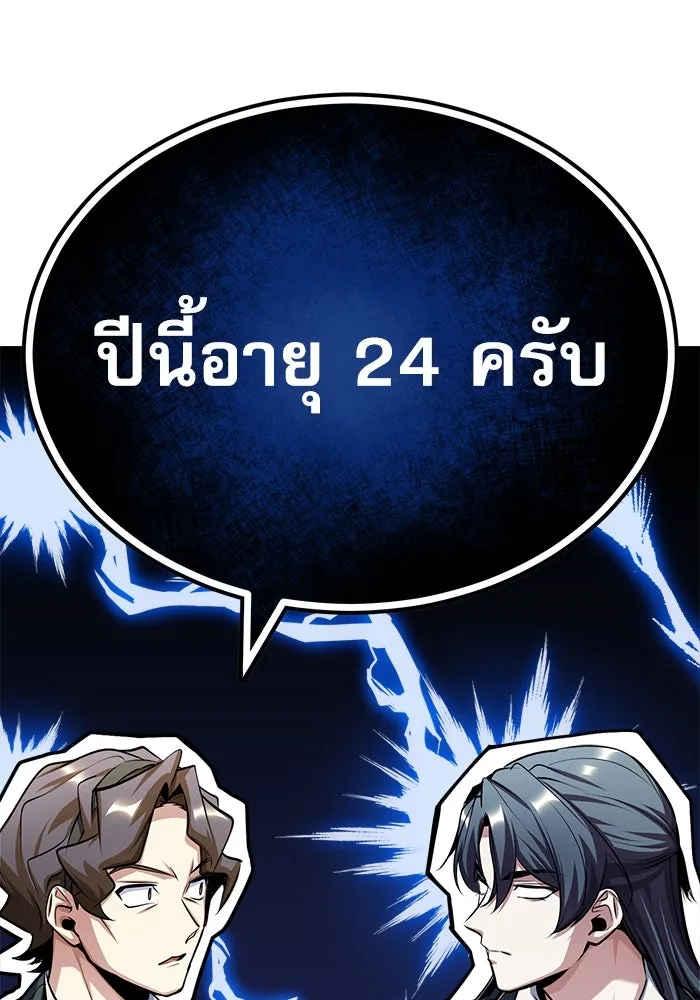 ศาสตราจารย์จำเป็นแห่งอะคาเดมี ตอนที่ 65 รูปที่ 74
