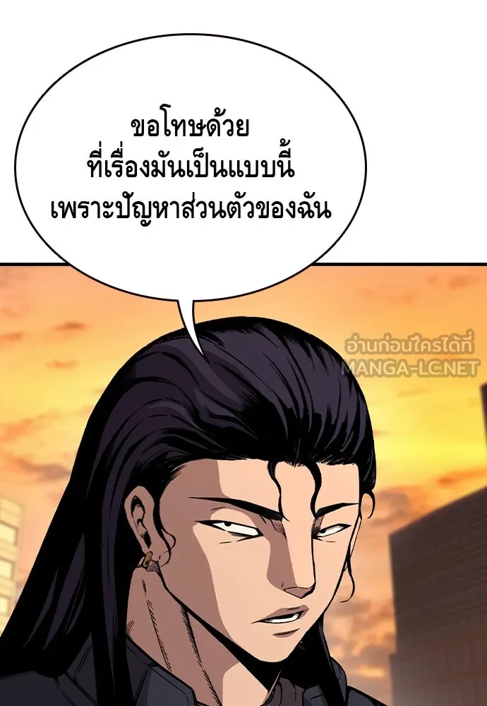 King Game ตอนที่ 86 ฮวังมูเจ (ตอนสุดท้าย) รูปที่ 12