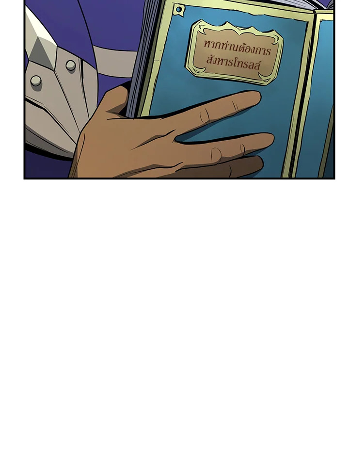 พลทหารโครงกระดูกผู้ม ตอนที่ 156 รูปที่ 29