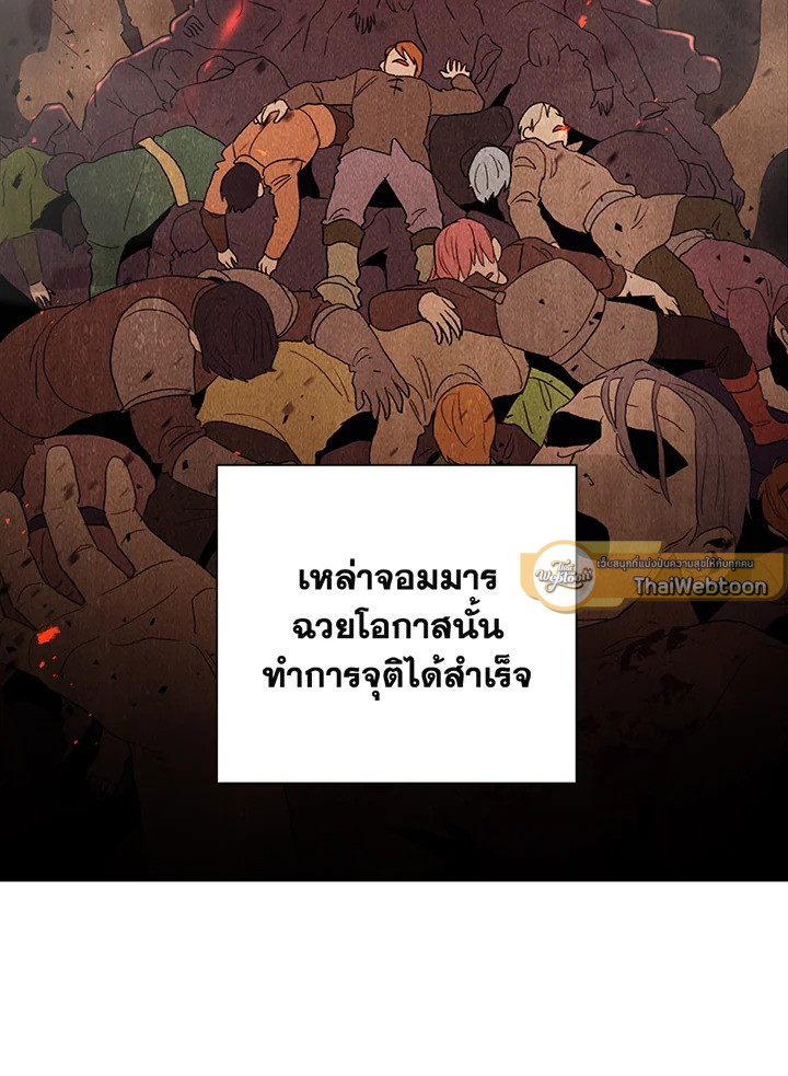 พลทหารโครงกระดูกผู้ม ตอนที่ 128 รูปที่ 128