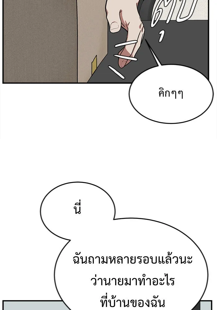 ช่วยเปลี่ยนฉันที ตอนที่ 102. ชูดูนา 1 รูปที่ 34