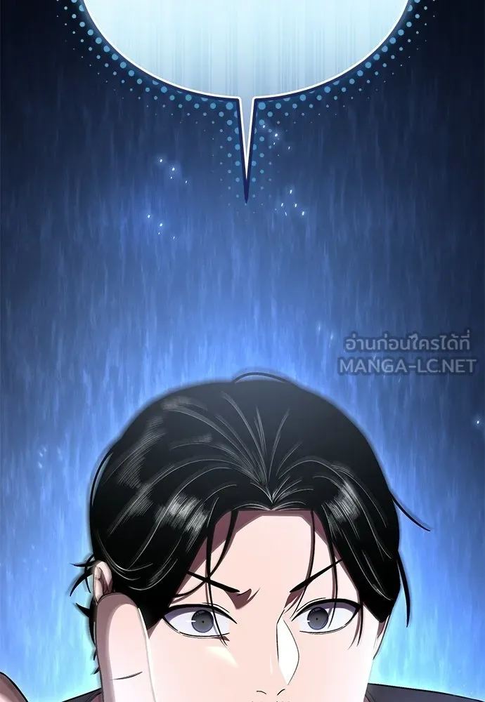 ผู้เชี่ยวชาญวันสิ้นโลก ตอนที่ 1 รูปที่ 183