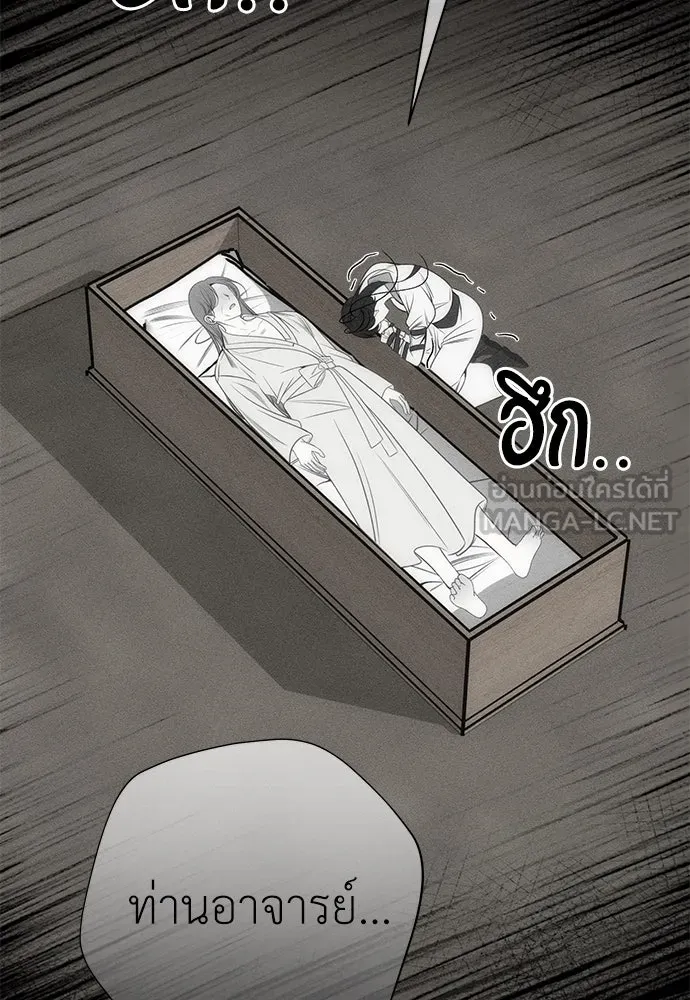 ยัยจิ๋วสมองแจ๋ว ตอนที่ 21 รูปที่ 48