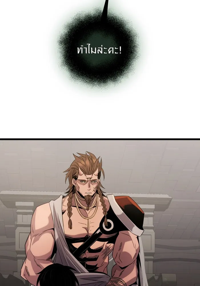 พลิกชะตาคว้าไอเทมระดับเทพ ตอนที่ 3 ด่านทดสอบด่านที่ 2 (1) รูปที่ 71