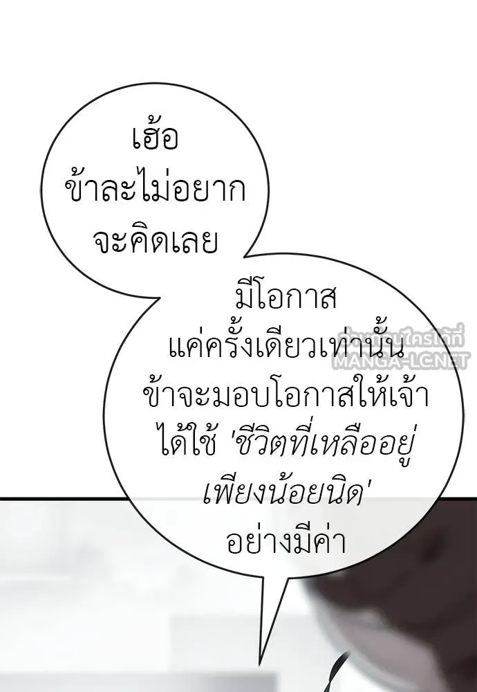 ยมราชลงทัณฑ์ ตอนที่ 109 รูปที่ 174