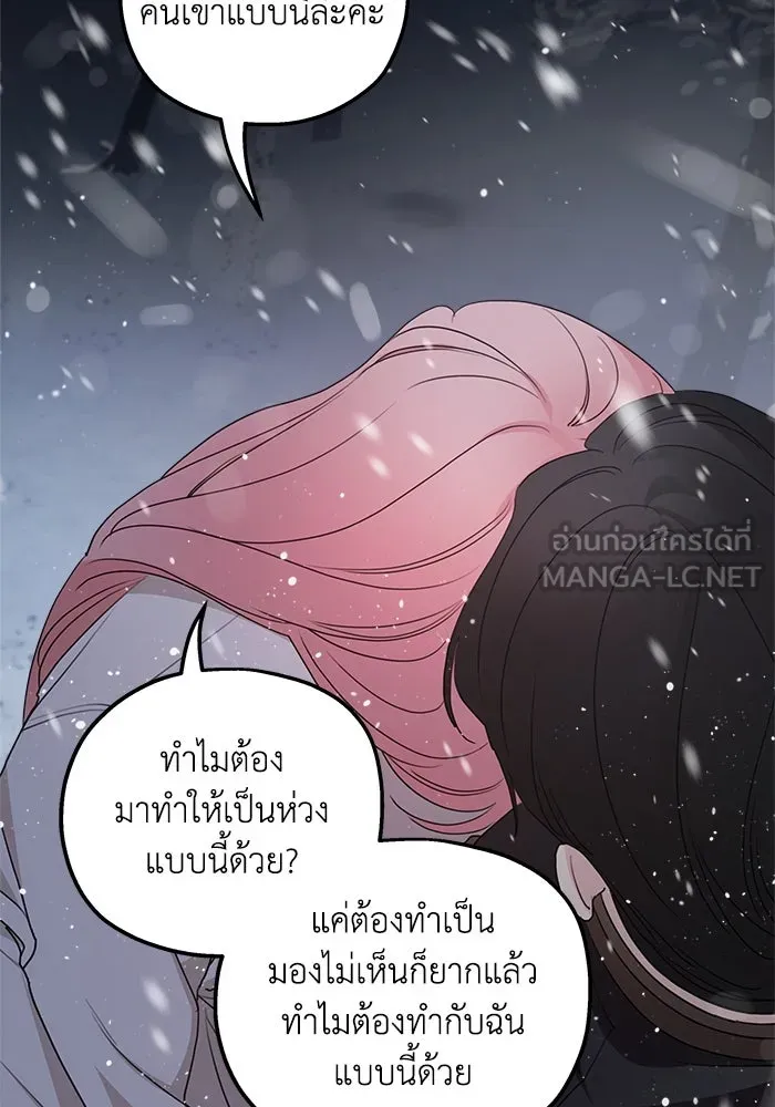 ครอบครัวสามีเห็นทีจะคลั่งรัก ตอนที่ 95 รูปที่ 6