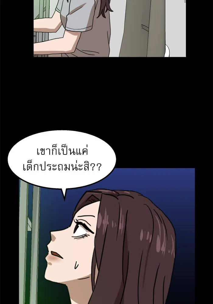 Double Click ตอนที่ 27 รูปที่ 25