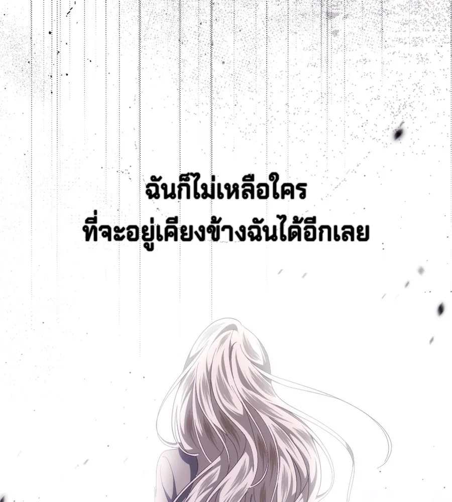 เบื้องหลังรอยยิ้มของเจ้าหญิง ตอนที่ 41 รูปที่ 158