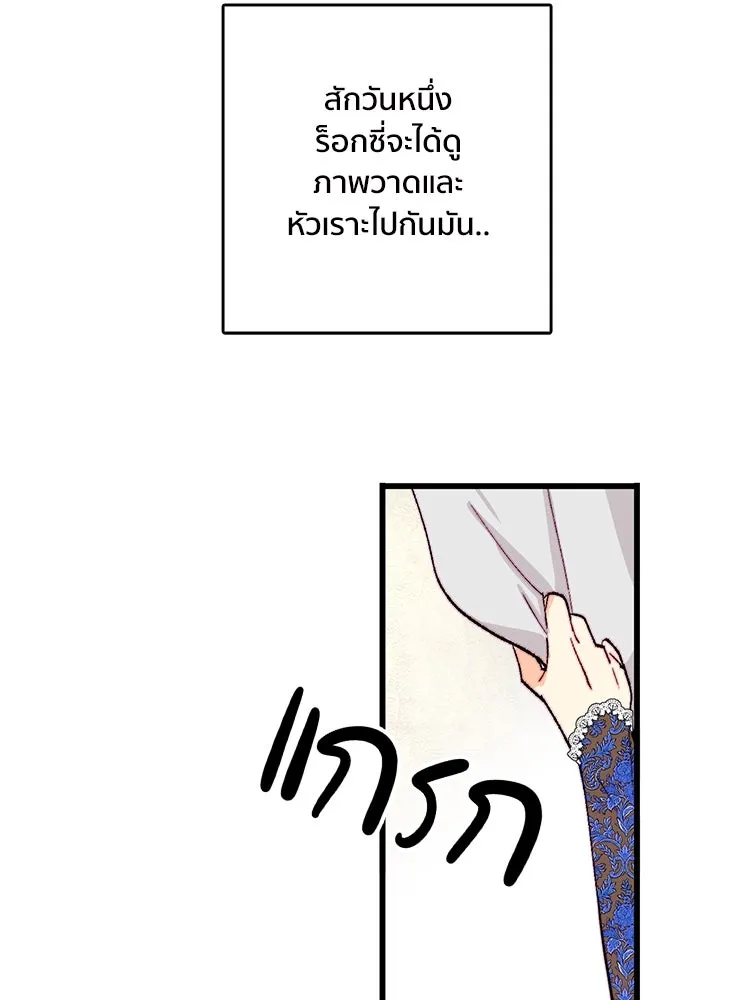 Bring the Love ตอนที่ 124 รูปที่ 74